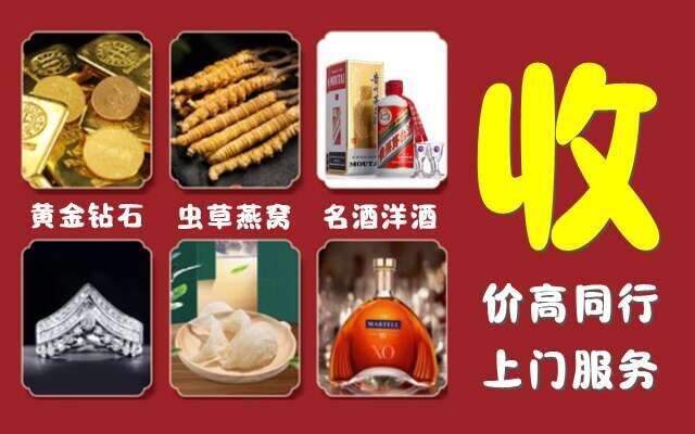 江津区回收烟酒